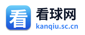 看球